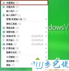 win7怎么将搜狗输入法字体设置成繁体字