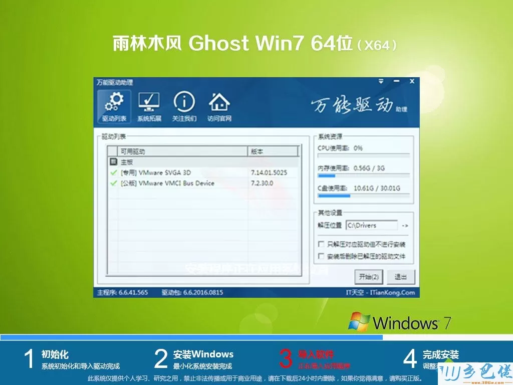 win7旗舰版纯净版下载