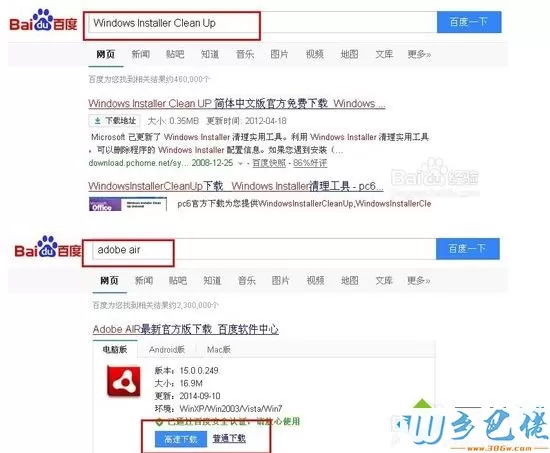 winxp系统安装Adobe air提示出错管理员不允许安装怎么解决