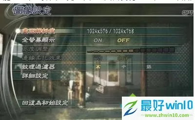 win7系统下如何设置真三国无双5全屏