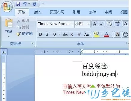 winxp系统下怎么将Word英文默认字体设置成Times NewRoman