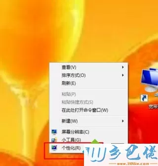 win7系统下视频老是自动退出全屏如何解决