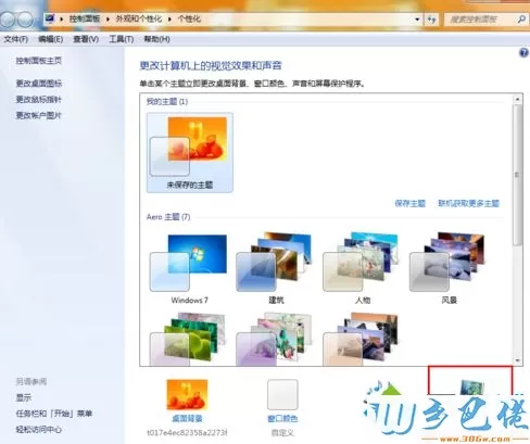 win7系统下视频老是自动退出全屏如何解决