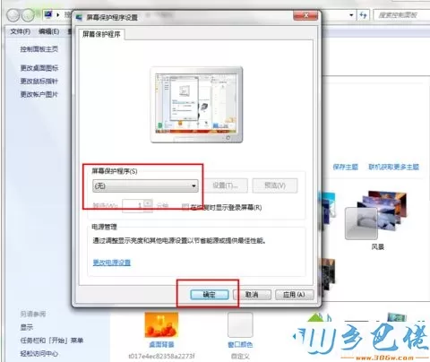 win7系统下视频老是自动退出全屏如何解决