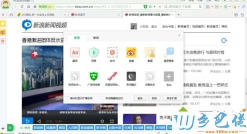 win7系统下视频老是自动退出全屏如何解决