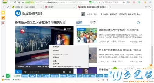 win7系统下视频老是自动退出全屏如何解决