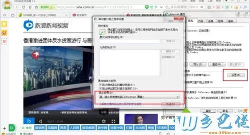 win7系统下视频老是自动退出全屏如何解决