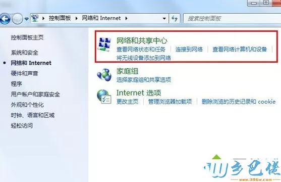 windows7系统使用锐捷老是掉线提示系统异常的解决方法