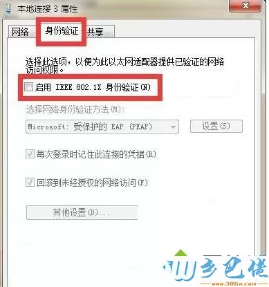 windows7系统使用锐捷老是掉线提示系统异常的解决方法