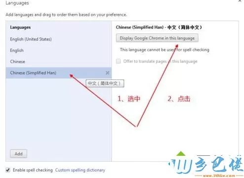 Win7电脑怎么将Chrome浏览器设置成中文