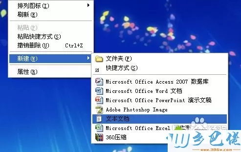 windows xp系统如何删除“快捷方式”字样