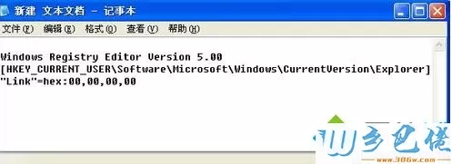 windows xp系统如何删除“快捷方式”字样