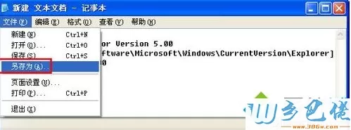 windows xp系统如何删除“快捷方式”字样