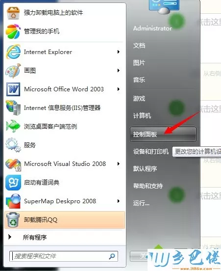 win7系统打开Windows资源监视器的方法