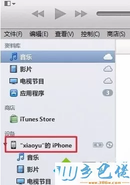 win7系统下iTunes无法正常识别iphone解决方法