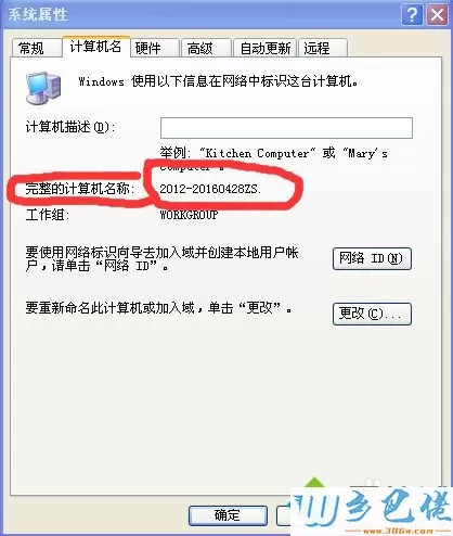 xp系统怎么共享打印机