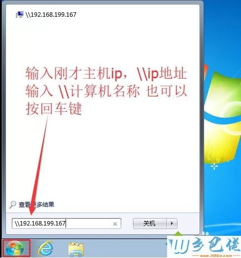 xp系统怎么共享打印机