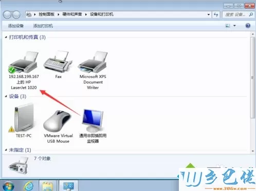 xp系统怎么共享打印机