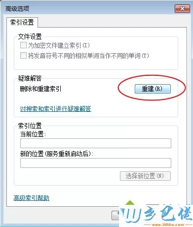 win7双击桌面上计算机图标一直显示正在加载怎么解决