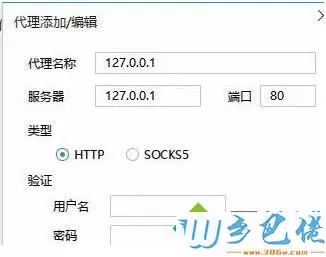 win7系统下迅雷种子下载失败如何解决