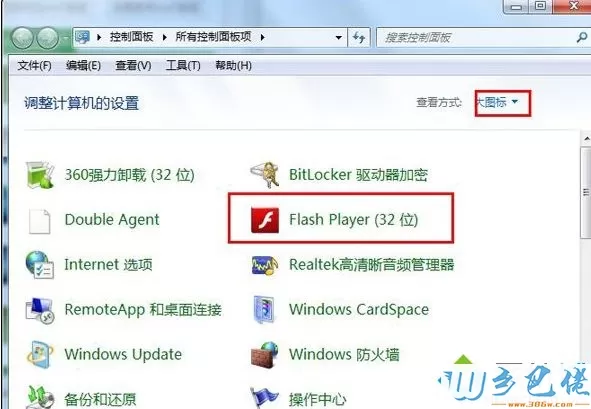 win7电脑中让Adobe Flash Player自动更新的方法