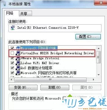 Win7系统下装完VirtualBox后电脑断网如何解决