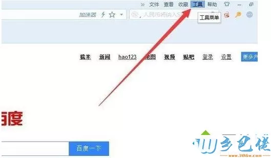 windows7系统下搜狗浏览器取消记住密码的方法