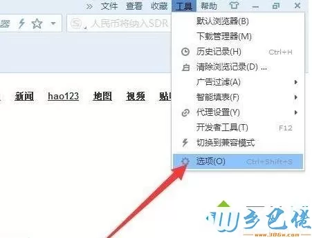 windows7系统下搜狗浏览器取消记住密码的方法