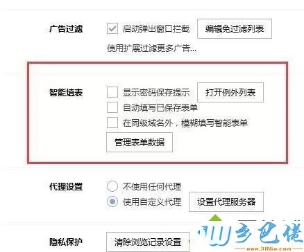 windows7系统下搜狗浏览器取消记住密码的方法