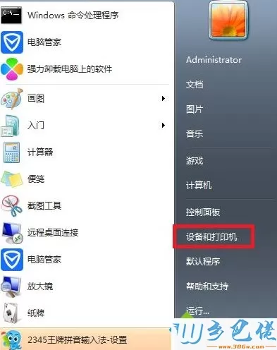 win7系统安装打印机驱动进度条停在90%怎么办