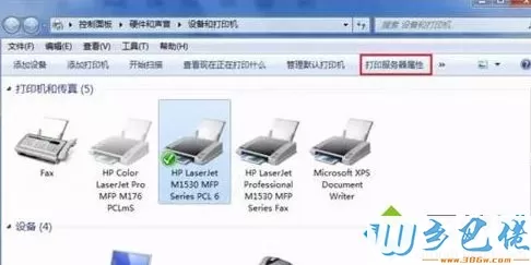 win7系统安装打印机驱动进度条停在90%怎么办