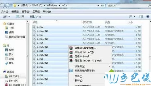 win7系统安装打印机驱动进度条停在90%怎么办