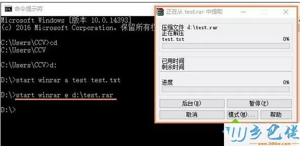 win7用DOS命令解压缩文件的详细步骤