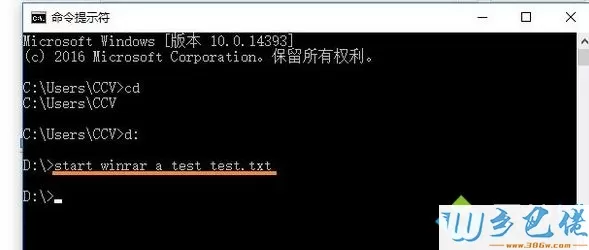 win7用DOS命令解压缩文件的详细步骤