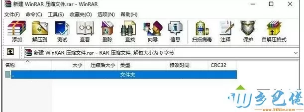 win7用DOS命令解压缩文件的详细步骤