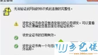 windows7系统下QQ浏览器证书错误如何解决