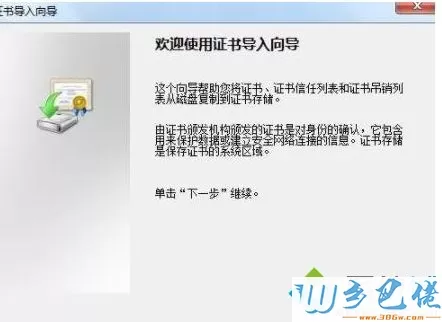 windows7系统下QQ浏览器证书错误如何解决