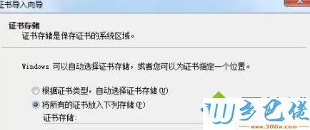 windows7系统下QQ浏览器证书错误如何解决