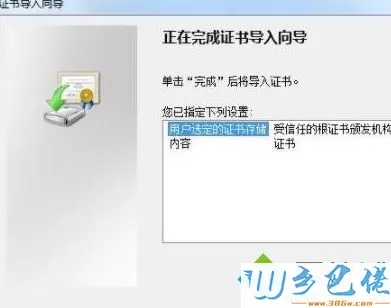 windows7系统下QQ浏览器证书错误如何解决