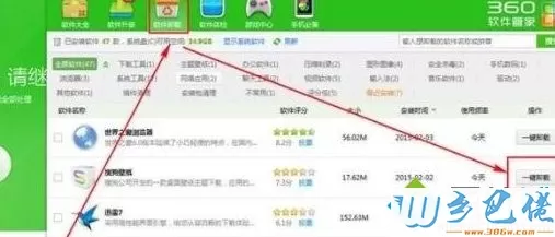 win7系统下卸载搜狗壁纸的方法