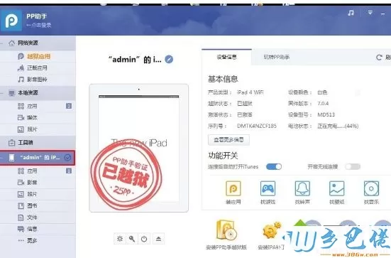 防止iPhone连接win7电脑弹出iTunes自动同步的方法