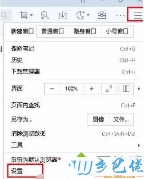 win7系统傲游浏览器如何关掉傲游今日迷你版窗口