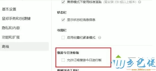 win7系统傲游浏览器如何关掉傲游今日迷你版窗口