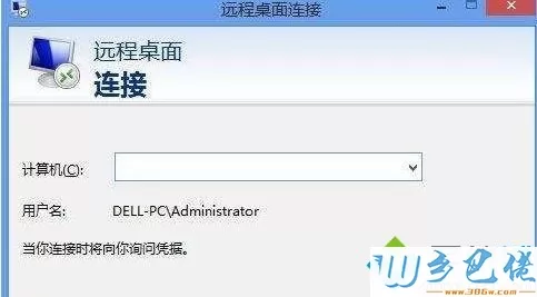 win7系统使用远程桌面提示找不到指定的文件mstsc.exe.mui的解决方法