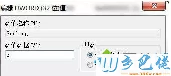 win7电脑中泡泡堂不能全屏怎么办【图文】