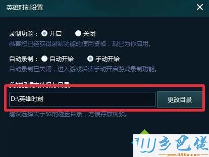 windows7打开英雄联盟lol录制保存的视频的方法