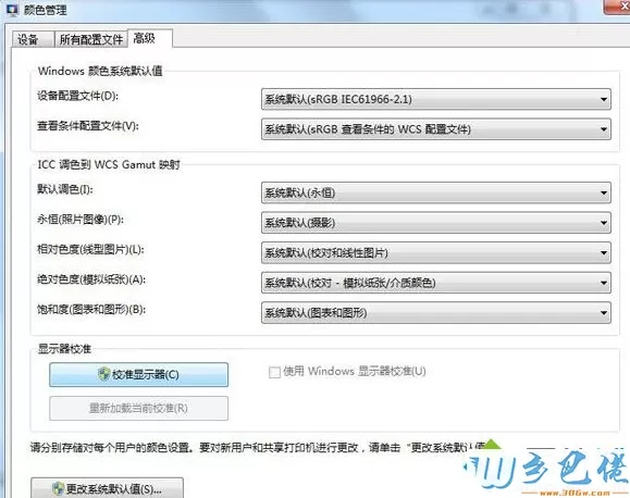 Windows7系统下cf强制退出后屏幕变白如何解决