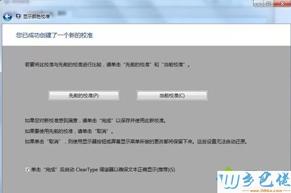 Windows7系统下cf强制退出后屏幕变白如何解决