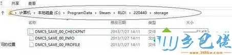 笔记本win7系统中鬼泣5无法保存怎么办