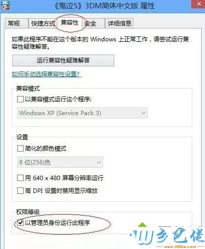 笔记本win7系统中鬼泣5无法保存怎么办